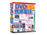 �����v���V���[�Y DVD�ϊ� �g�ѓd�b