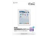iPad 2用液晶保護指紋防止光沢フィルム LCD-IPAD2KFPF