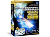 BOOT革命/USB Ver.5 Professional 通常版 製品画像