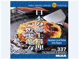 Mixa Image Library Vol.337 ���{�̋��y���� �ߋE�n��