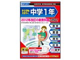 �f�W�^���X�^�f�B ���w1�N [2012�N�x��]