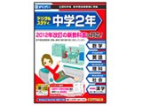 �f�W�^���X�^�f�B ���w2�N [2012�N�x��]