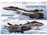 1/72 �}�N���X�v���X VF-19A SVF�[559 ���C�g�j���O�X w/�n�C�}�j���[�o �~�T�C�� ���i�摜