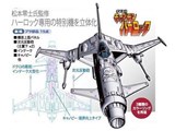 1/72 �F���C���L���v�e���n�[���b�N �X�y�[�X�E���tSW�]190 �n�[���b�N�J�X�^�� ���i�摜