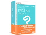 CLIP STUDIO PAINT PRO ASCII�K�C�h�u�b�N���f��