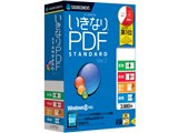 �����Ȃ�PDF/STANDARD Edition Ver.2