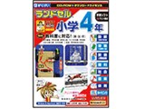 �����h�Z�����w4�N [2013�N��]