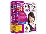 �|��s�J�C�` 2014 + OCR for Windows �A�J�f�~�b�N��