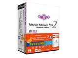 Music Maker MX2 Producer Edition �K�C�h�u�b�N�t��