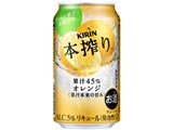 本搾りチューハイ オレンジ 350ml ×24缶