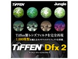 Tiffen Dfx 2.0 �_�E�����[�h�� ���i�摜