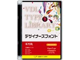 VDL TYPE LIBRARY �f�U�C�i�[�Y�t�H���g OpenType �M�K�� Macintosh�� ���i�摜