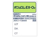 EX-O2 [2���Z�b�g] ���i�摜