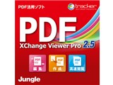 PDF-XChange Viewer Pro 2.5 �_�E�����[�h�� ���i�摜