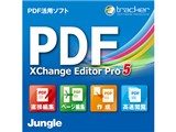 PDF-XChange Editor Pro 5 �_�E�����[�h�� ���i�摜