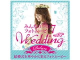 �݂�Ȃ̃t�H�g���[�r�[7 Wedding Deluxe �_�E�����[�h��