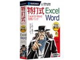 ���Ŏ� Excel&Word�U���p�b�N Office2016�Ή���