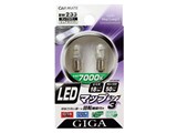 BW233 [LED �z���C�g 7000K] ���i�摜