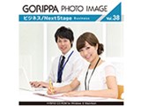 GORIPPA PHOTO IMAGE Vol.38�u�r�W�l�X/NextStage�v