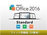 KINGSOFT Office 2016 Standard/�t�H���g���� �_�E�����[�h�� ���i�摜