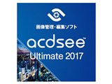 ACDSee Ultimate 2017 �_�E�����[�h�� ���i�摜