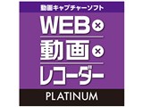 WEB×����×���R�[�_�[ Platinum �_�E�����[�h��