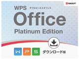 WPS Office Platinum Edition �_�E�����[�h��