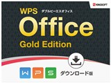 WPS Office Gold Edition �_�E�����[�h��