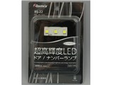 RS-22 [LED �s���A�z���C�g 6000K T10]