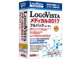 LogoVista メディカル 2017 フルパック for Win
