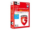 G DATA インターネットセキュリティ 2017 3年3台 感謝キャンペーン版