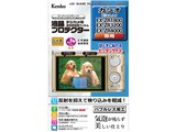 KLP-EXZR1800