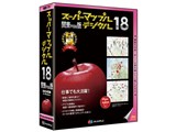 スーパーマップル・デジタル18 関東甲信越版 製品画像