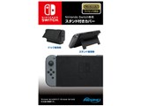 Nintendo Switch��p�X�^���h�t���J�o�[ HACH-01BK [�u���b�N] ���i�摜