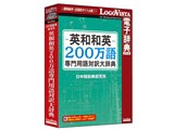 価格 Com Logovista 英和和英0万語専門用語対訳大辞典 スペック 仕様