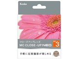 MC�N���[�Y�A�b�v NEO No.3 82mm ���i�摜