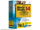 VEGAS Movie Studio 14 Platinum �K�C�h�u�b�N�t�� ���i�摜