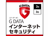 G DATA �C���^�[�l�b�g�Z�L�����e�B 3�N3�� �_�E�����[�h�� ���i�摜