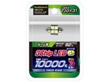 NB-010 [LED �z���C�g 10000K T10×31] ���i�摜