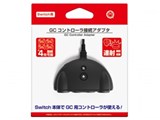 GC�R���g���[���ڑ��A�_�v�^(Switch�p) CC-NSGCA-BK