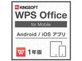 WPS Office for Mobile 1�N �_�E�����[�h��