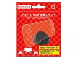 2�|�[�gUSB�[�d�X�^���h(Switch Lite�p) CC-SL2UC-BK