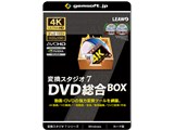 変換スタジオ7 DVD総合BOX カード版 製品画像