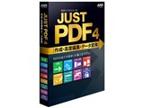 JUST PDF 4 [作成・高度編集・データ変換] 通常版 製品画像