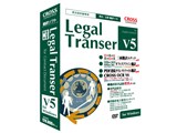 Legal Transer V5 for Windows ���i�摜