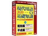 ����p��̊�b�m�� 2020 �v���X ���a�E������