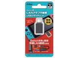 Switch�p LAN�A�_�v�^�ڑ�USB�A�^�b�`�����g SASP-0431 ���i�摜