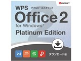 WPS Office 2 for Windows Platinum Edition �_�E�����[�h�� ���i�摜