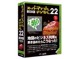 スーパーマップル・デジタル22 東日本版