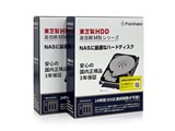 MN08ADA800/JP2 2台セット [8TB SATA600 7200] 製品画像